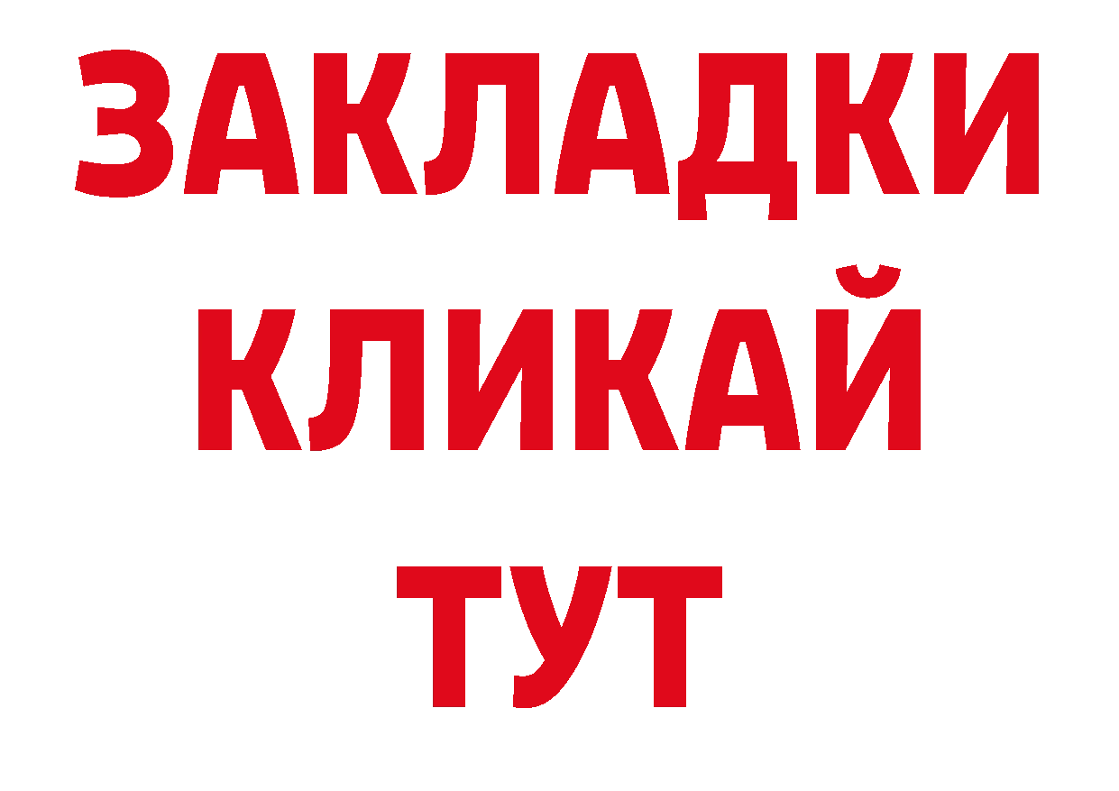 БУТИРАТ BDO 33% ссылка сайты даркнета ссылка на мегу Усмань